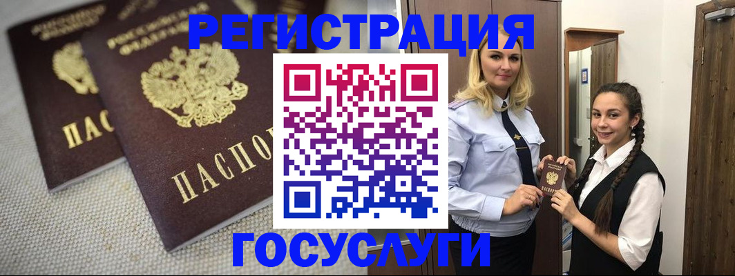 где прописаться в Ейске