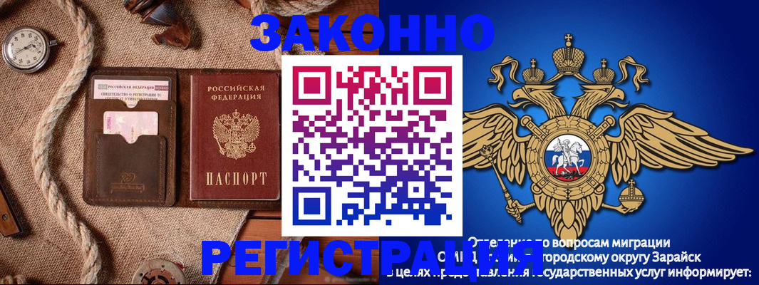 временная регистрация купить в Ейске