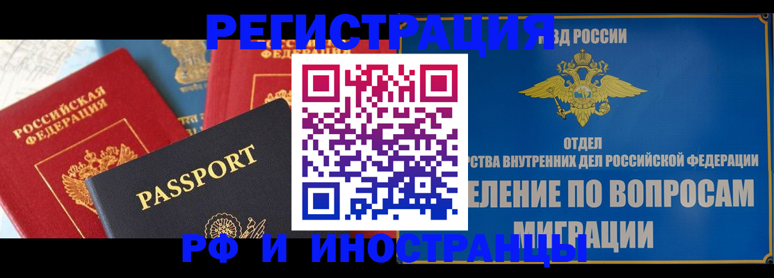 временная регистрация госуслуги в Ейске