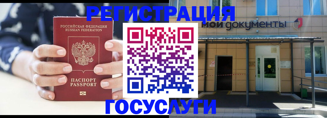 временная регистрация поиск в Ейске