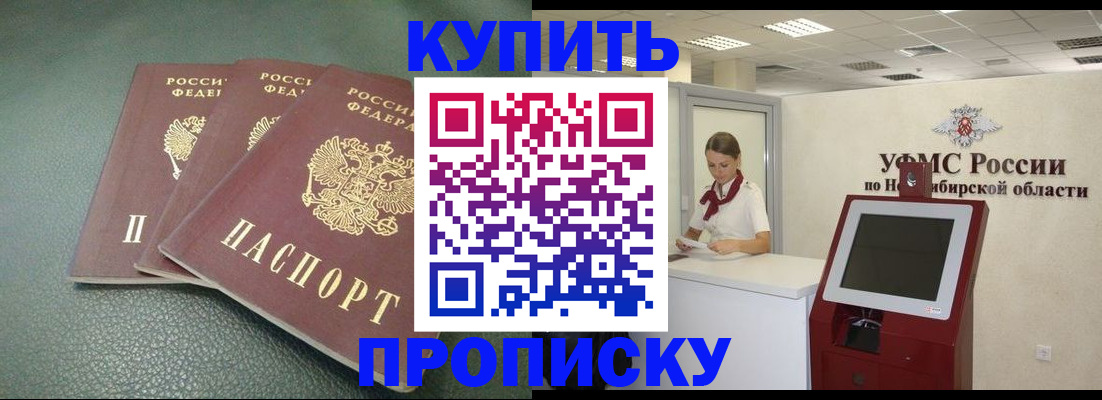 прописка поиск в Ейске