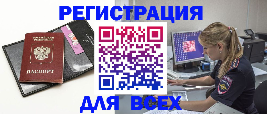 прописка в квартире в Ейске